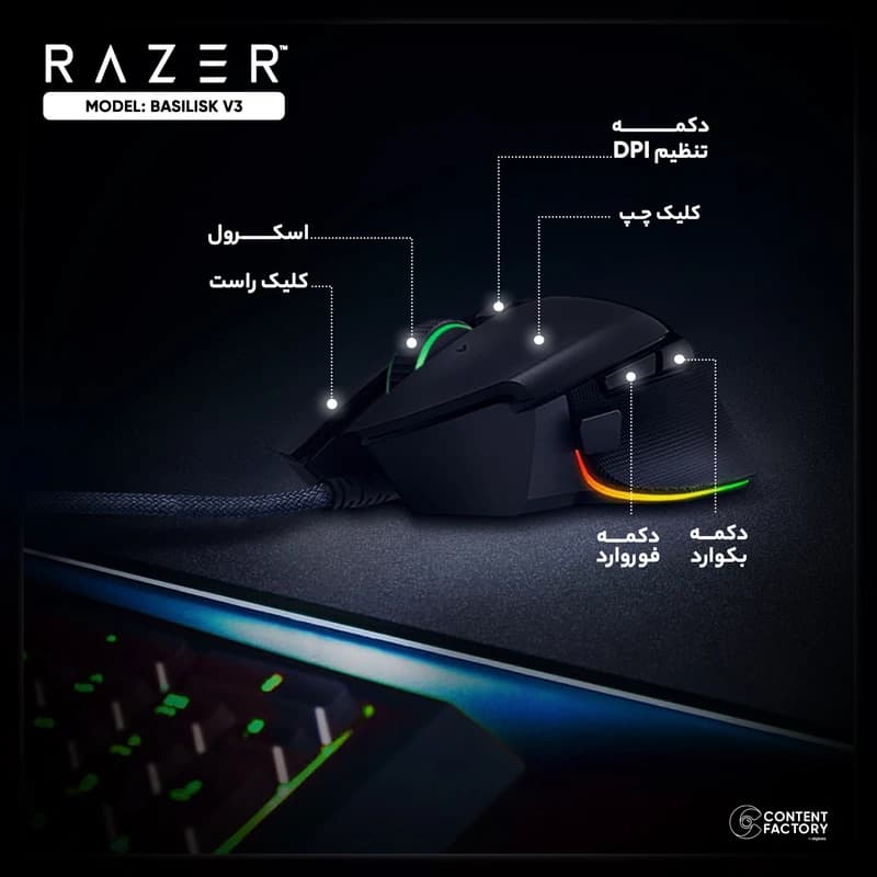 ماوس مخصوص بازی ریزر مدل BASILISK V3 — تصویر ۶
