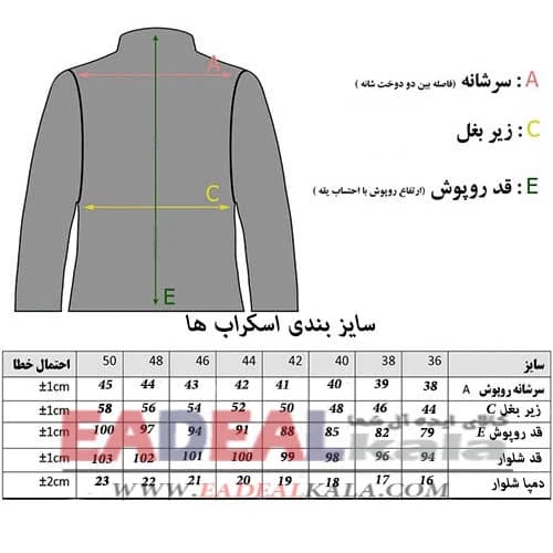 ست اسکراب سبز زنانه مدل مارال کیمیا — تصویر ۶