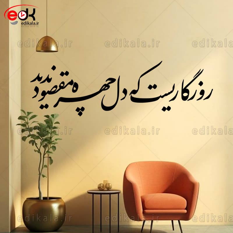 حروف کالیگرافی طرح روزگاریست شماره 1 در پنج جنس مختلف و ابعاد انتخابی+فایل کورل