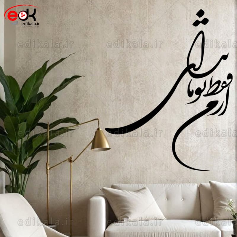 حروف کالیگرافی طرح از من فقط شماره 1 در پنج جنس مختلف و ابعاد انتخابی+فایل کورل — تصویر ۴