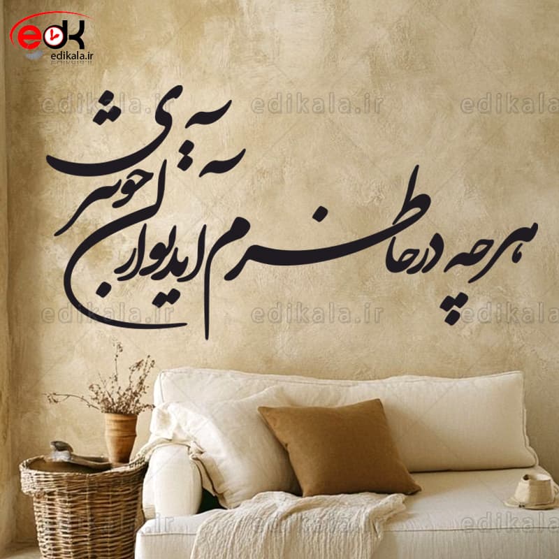 حروف کالیگرافی طرح هر چه در خاطرم شماره 1 در پنج جنس مختلف و ابعاد انتخابی+فایل کورل — تصویر ۴
