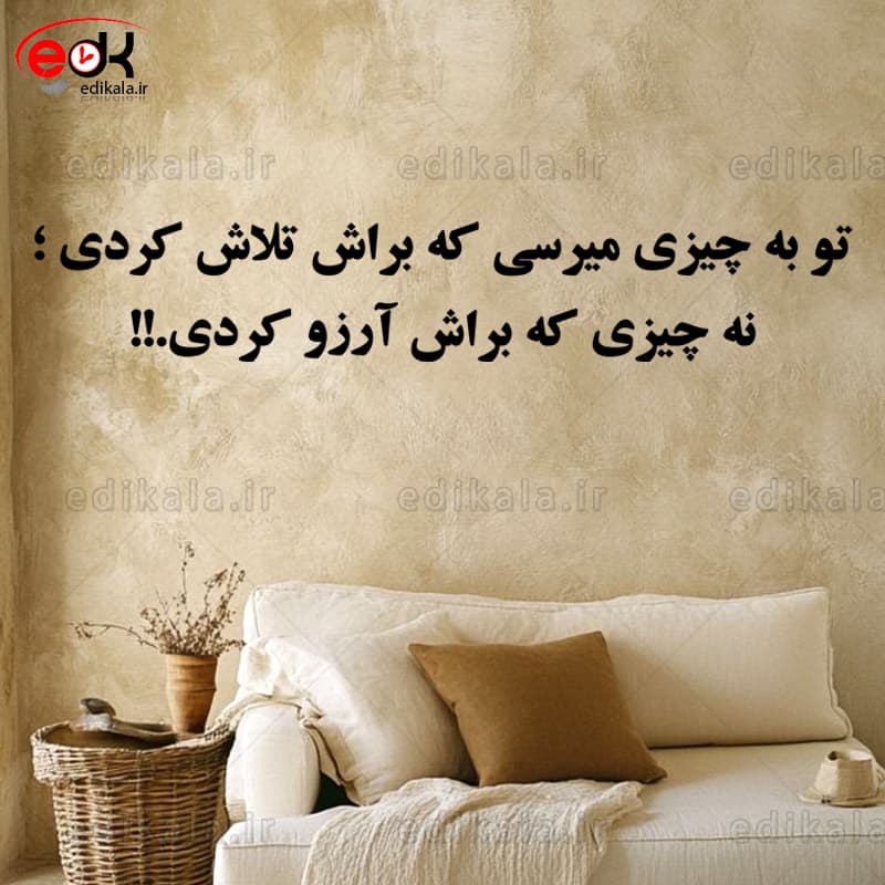حروف کالیگرافی طرح تو به چیزی میرسی شماره 1 در پنج جنس مختلف و ابعاد انتخابی+فایل کورل
