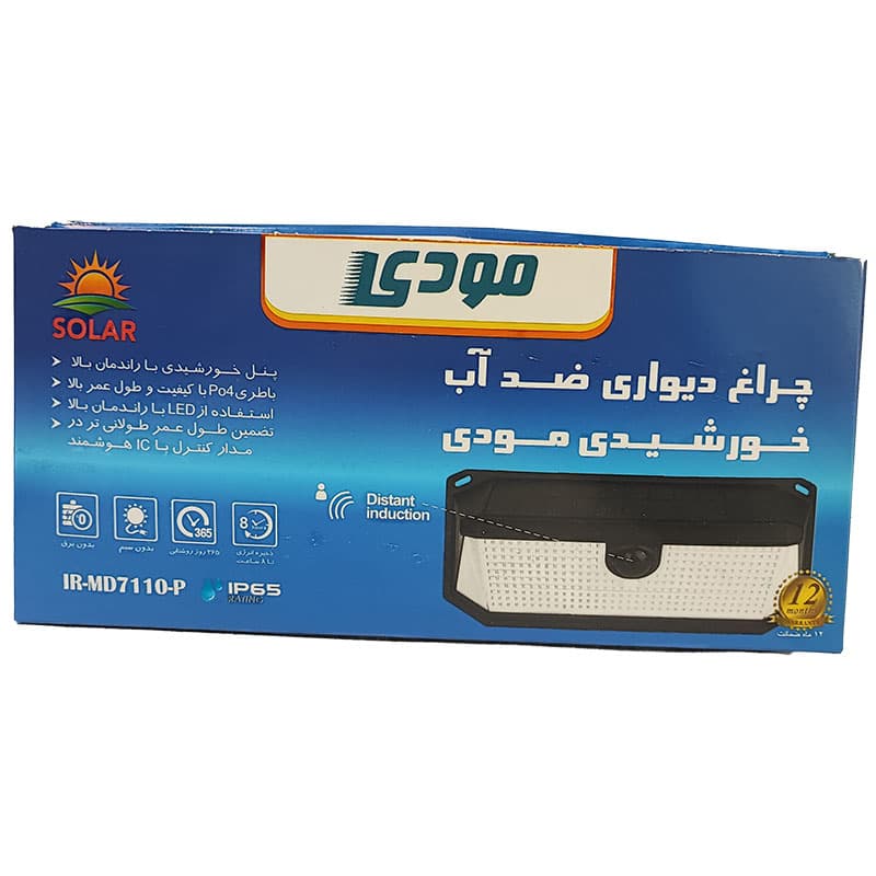 چراغ دیوارکوب خورشیدی سه حالته سنسوردار با گارانتی مدل MD7110-P — تصویر ۵