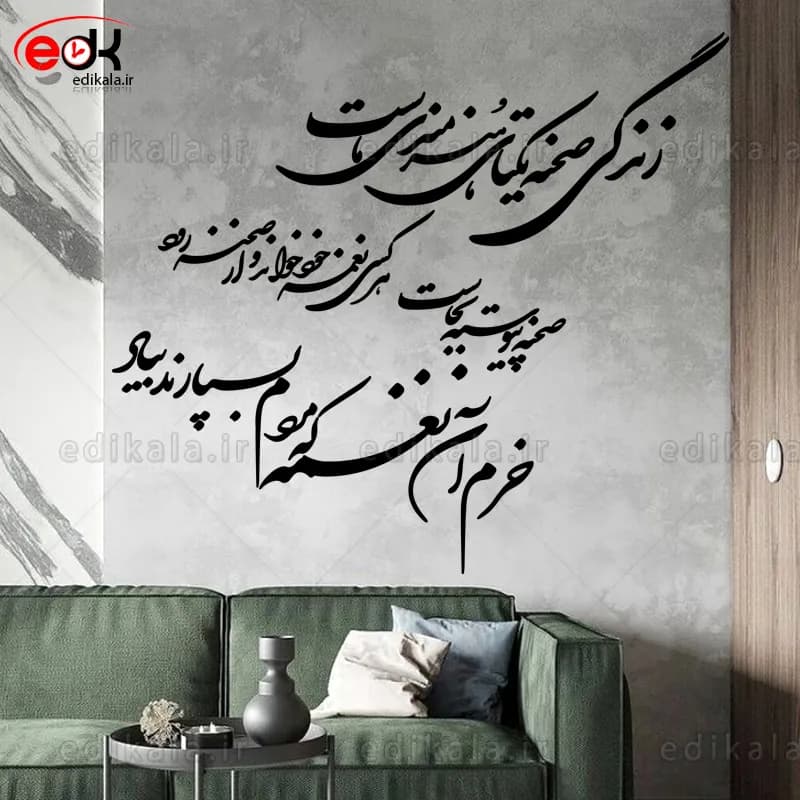 حروف کالیگرافی طرح زندگی صحنه یکتای شماره 1 در پنج جنس مختلف و ابعاد انتخابی+فایل کورل — تصویر ۴