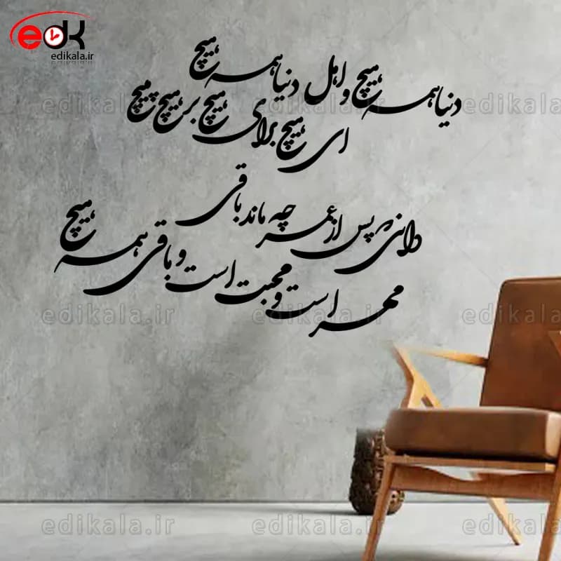 حروف کالیگرافی طرح دنیا همه هیچ شماره 3 در پنج جنس مختلف و ابعاد انتخابی+فایل کورل — تصویر ۴