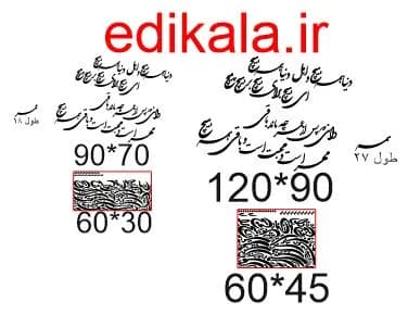 حروف کالیگرافی طرح دنیا همه هیچ شماره 3 در پنج جنس مختلف و ابعاد انتخابی+فایل کورل — تصویر ۹