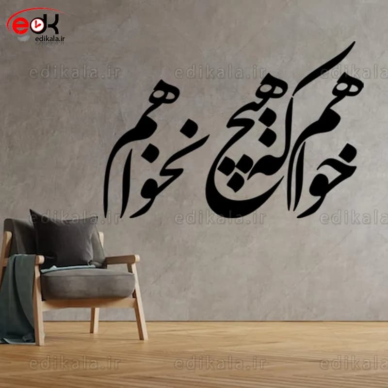 حروف کالیگرافی طرح خواهم که هیچ شماره 1 در پنج جنس مختلف و ابعاد انتخابی+فایل کورل — تصویر ۳