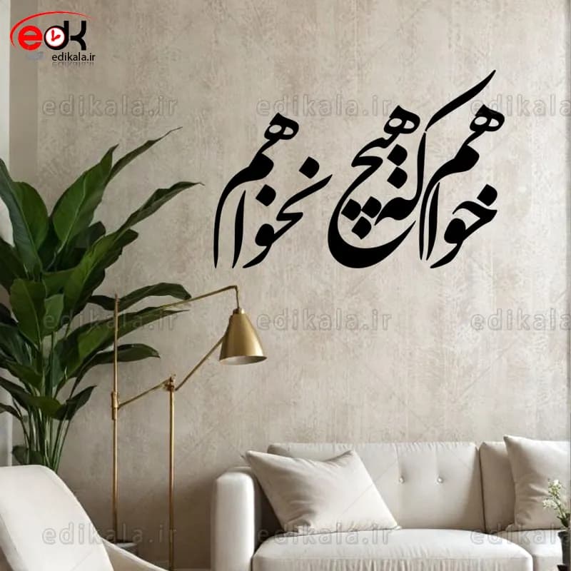 حروف کالیگرافی طرح خواهم که هیچ شماره 1 در پنج جنس مختلف و ابعاد انتخابی+فایل کورل — تصویر ۴
