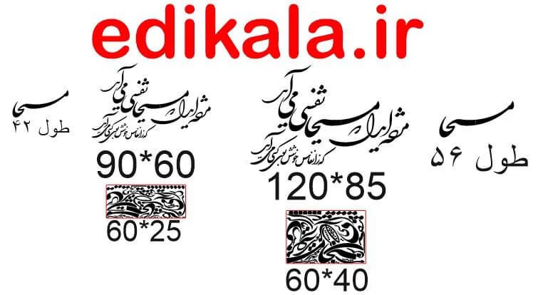حروف کالیگرافی طرح مژده ای دل شماره 1 در پنج جنس مختلف و ابعاد انتخابی+فایل کورل — تصویر ۵