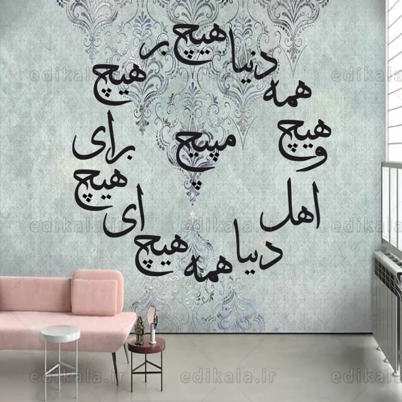 حروف کالیگرافی طرح دنیا همه هیچ شماره 2 در پنج جنس مختلف و ابعاد انتخابی+فایل کورل — تصویر ۴