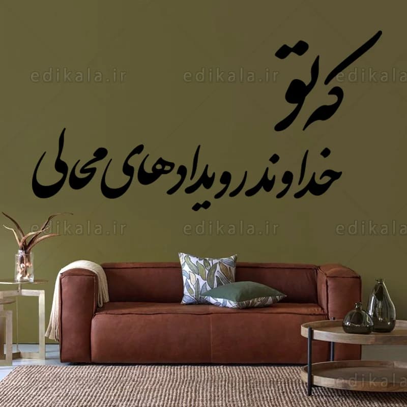 حروف کالیگرافی طرح که تو خداوند شماره 1 در پنج جنس مختلف و ابعاد انتخابی+فایل کورل — تصویر ۹