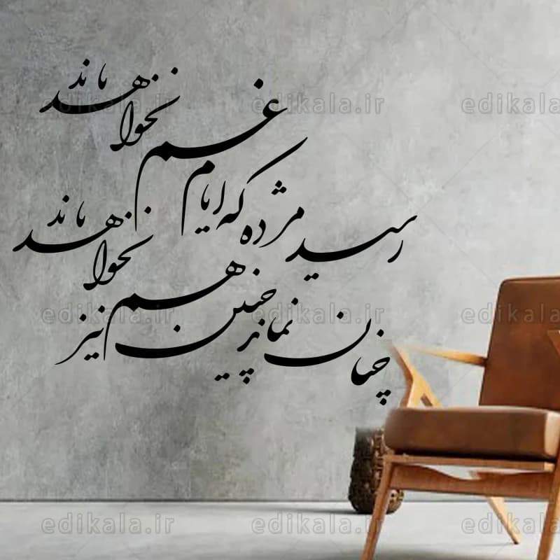 حروف کالیگرافی طرح رسید مژده شماره 1 در پنج جنس مختلف و ابعاد انتخابی+فایل کورل