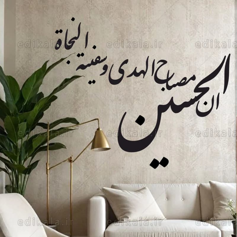 حروف کالیگرافی طرح ان الحسین شماره 1 در پنج جنس مختلف و ابعاد انتخابی+فایل کورل — تصویر ۸
