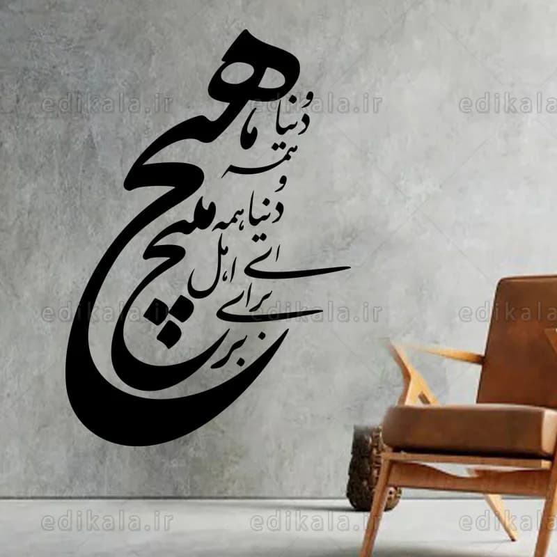 حروف کالیگرافی طرح دنیا همه هیچ شماره 1 در پنج جنس مختلف و ابعاد انتخابی+فایل کورل — تصویر ۶
