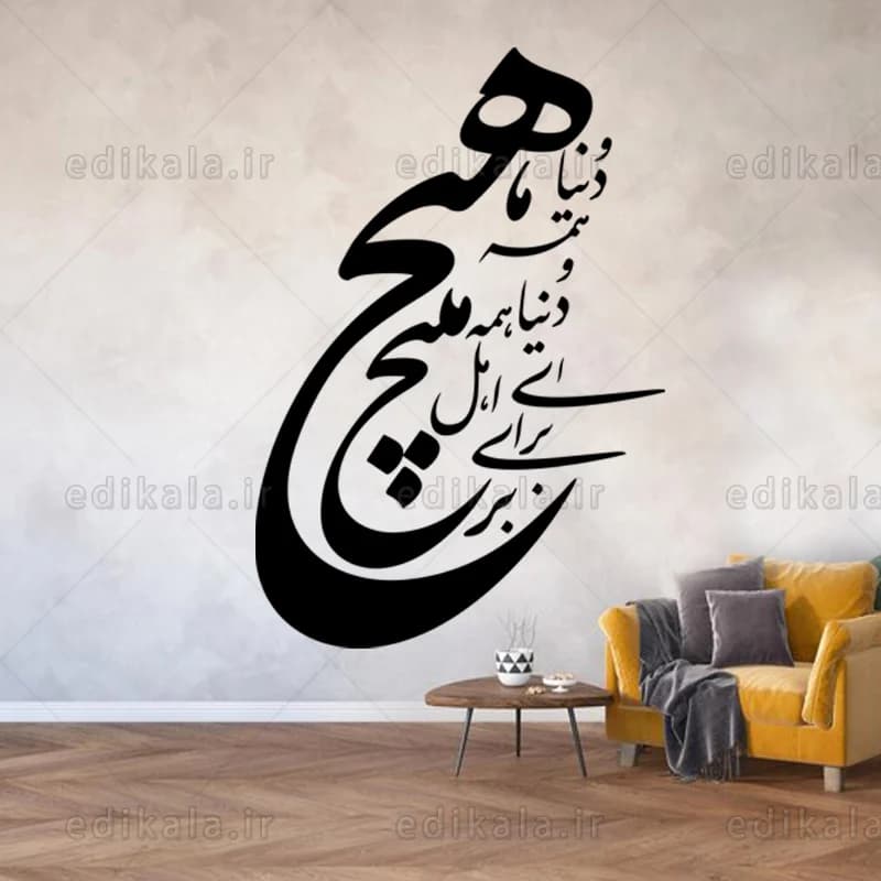 حروف کالیگرافی طرح دنیا همه هیچ شماره 1 در پنج جنس مختلف و ابعاد انتخابی+فایل کورل — تصویر ۹