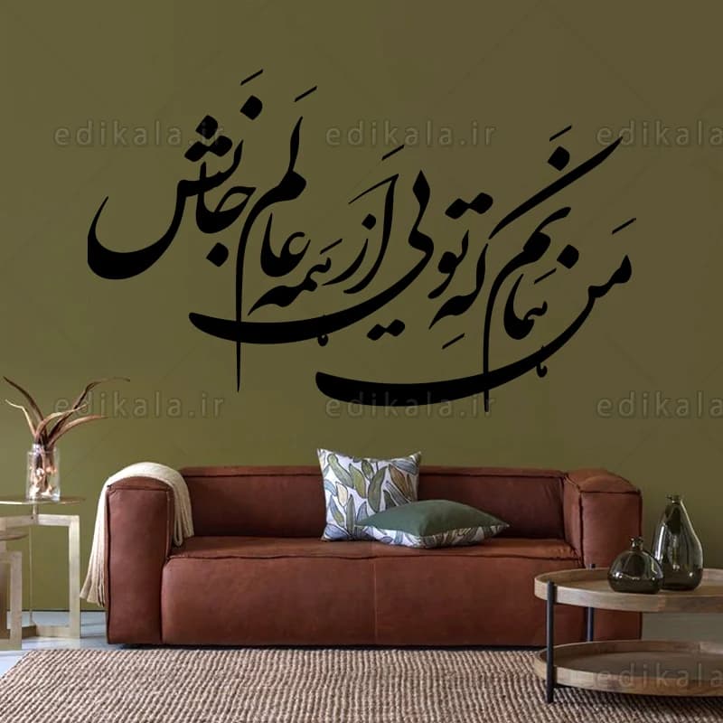 حروف کالیگرافی طرح من همانم که تویی شماره 1 در پنج جنس مختلف و ابعاد انتخابی+فایل کورل — تصویر ۳
