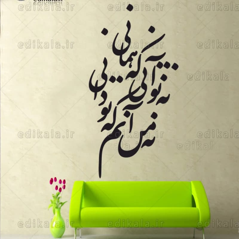 حروف کالیگرافی طرح نه تو آنی شماره 1 در پنج جنس مختلف و ابعاد انتخابی+فایل کورل — تصویر ۴
