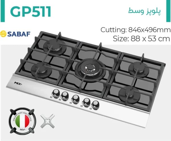 اجاق گاز صفحه ای میکس پلاس مدل GP 511 — تصویر ۳