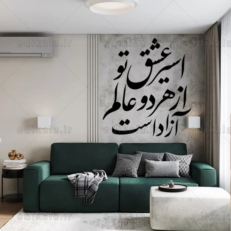 حروف کالیگرافی طرح اسیر عشق شماره 1 در پنج جنس مختلف و ابعاد انتخابی+فایل کورل — تصویر ۷