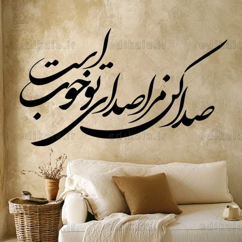 حروف کالیگرافی طرح صدا کن مرا شماره 1 در پنج جنس مختلف و ابعاد انتخابی+فایل کورل — تصویر ۴