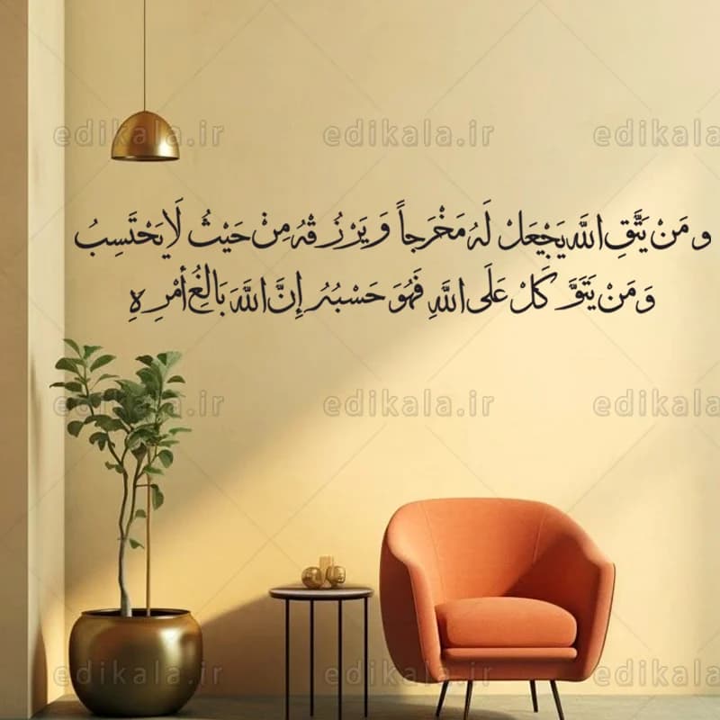 حروف کالیگرافی طرح آیه شریفه “وَ مَنْ يَتَّقِ اَللَّهَ” شماره 1 در پنج جنس مختلف و ابعاد انتخابی+فایل کورل — تصویر ۷