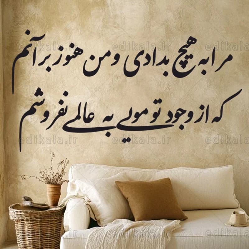 حروف کالیگرافی طرح مرا به هیچ بدادی شماره 1 در پنج جنس مختلف و ابعاد انتخابی+فایل کورل — تصویر ۵