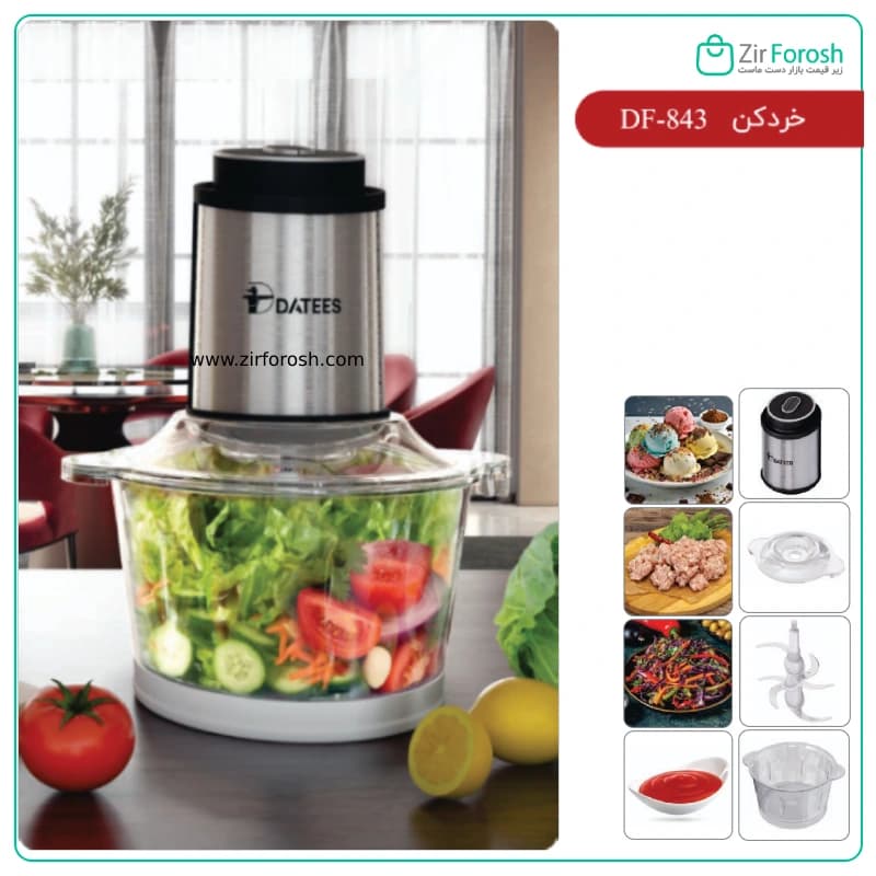 خردکن داتیس مدل DF-843 — تصویر ۳