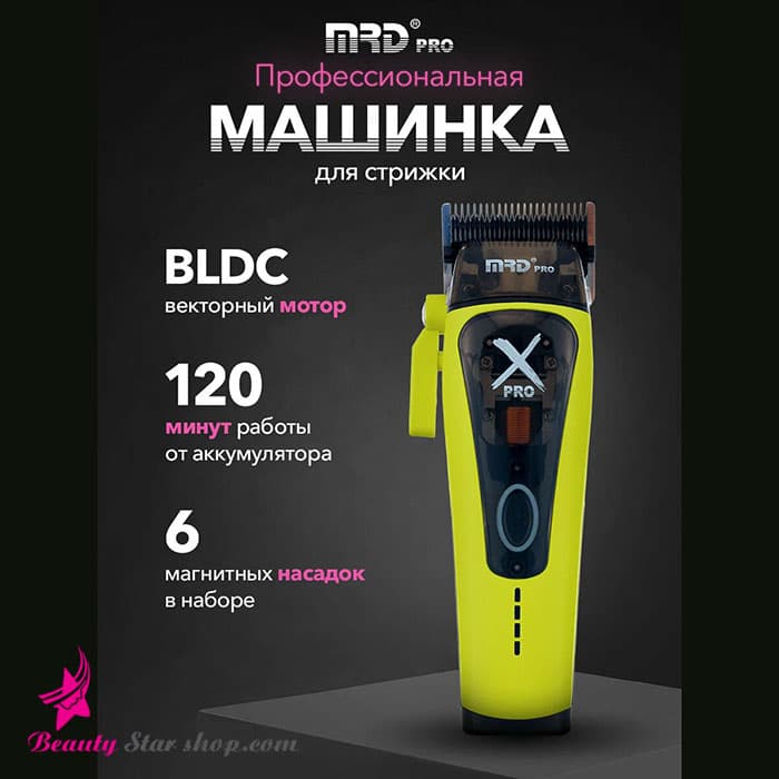 ماشین اصلاح کلیپر و حجم زن سبز ام آر دی مدل HC999c — تصویر ۶