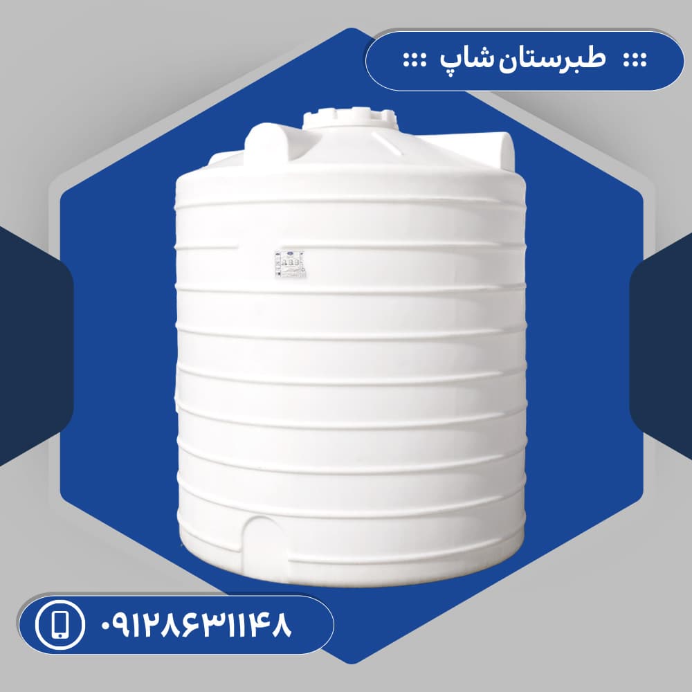 مخزن 8000 لیتری عمودی سه لایه طبرستان — تصویر ۹