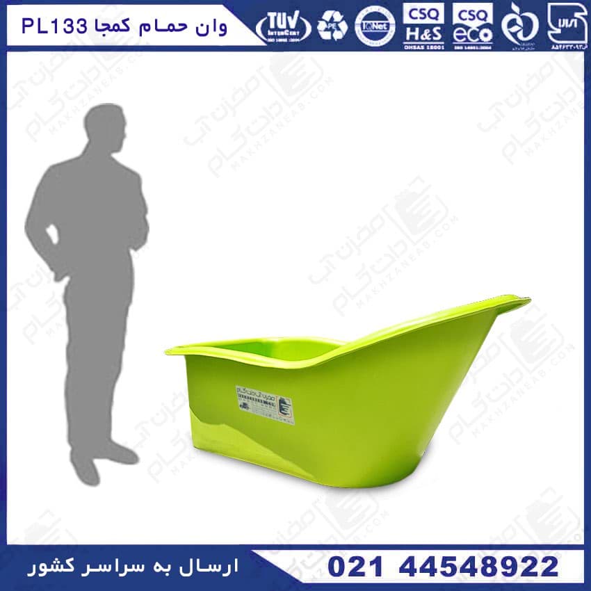 وان حمام کمجا پلاستونیک مدل PL133 به رنگ زرد — تصویر ۷