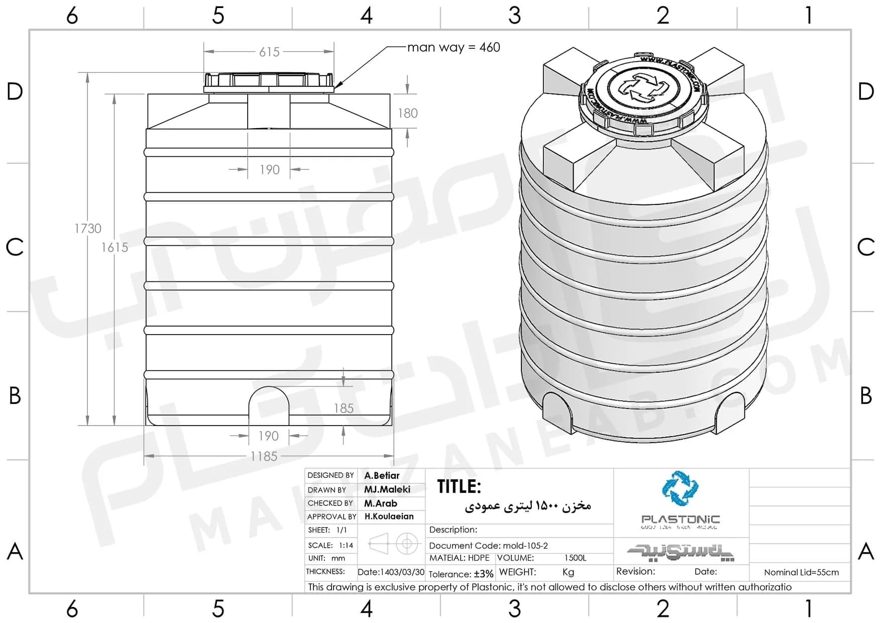 مخزن پلاستیکی 1500 لیتری سه لایه عمودی کوتاه پلاستونیک — تصویر ۸