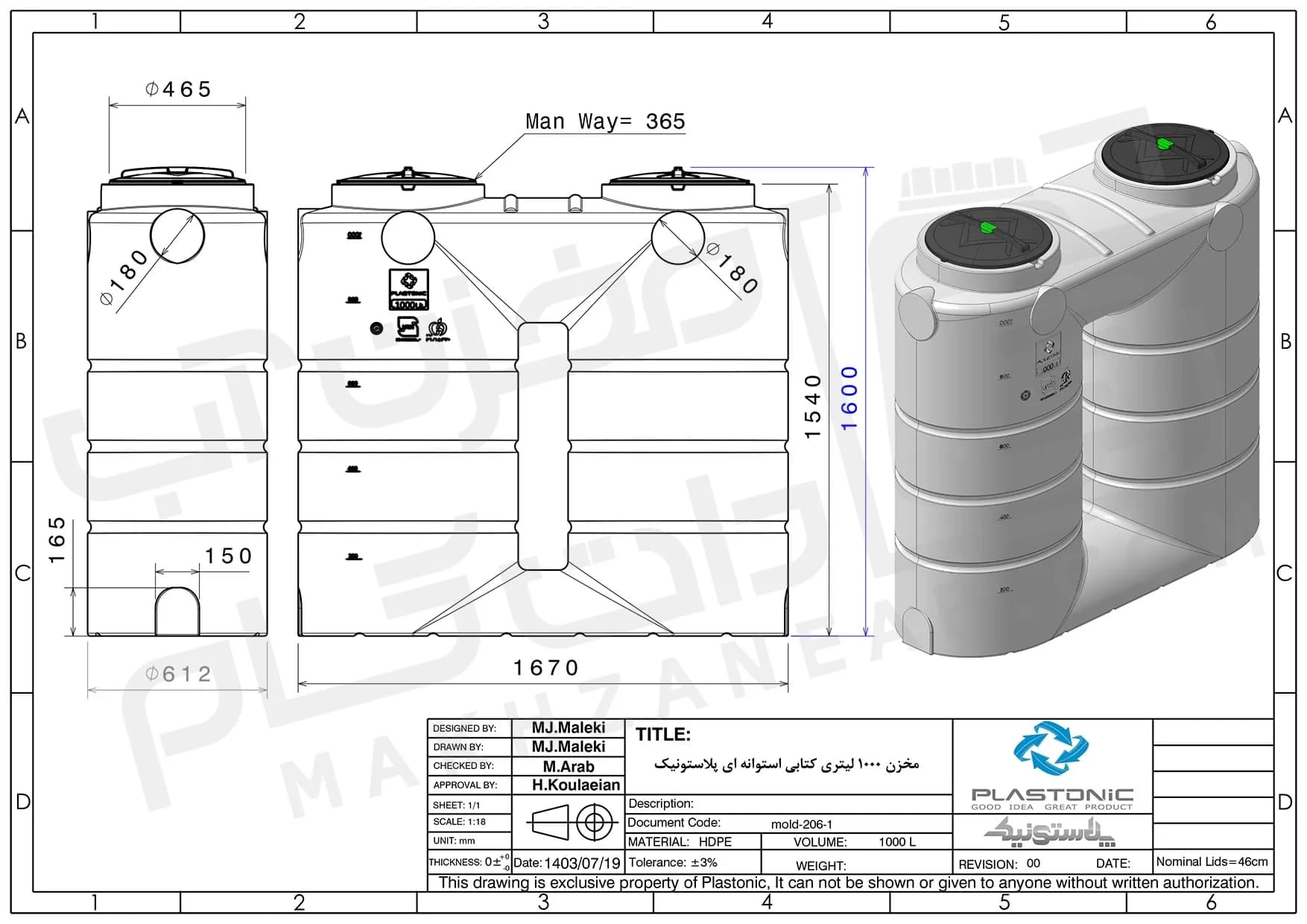 مخزن 1000 لیتری سه لایه کتابی استوانه ای پلاستونیک — تصویر ۱۰