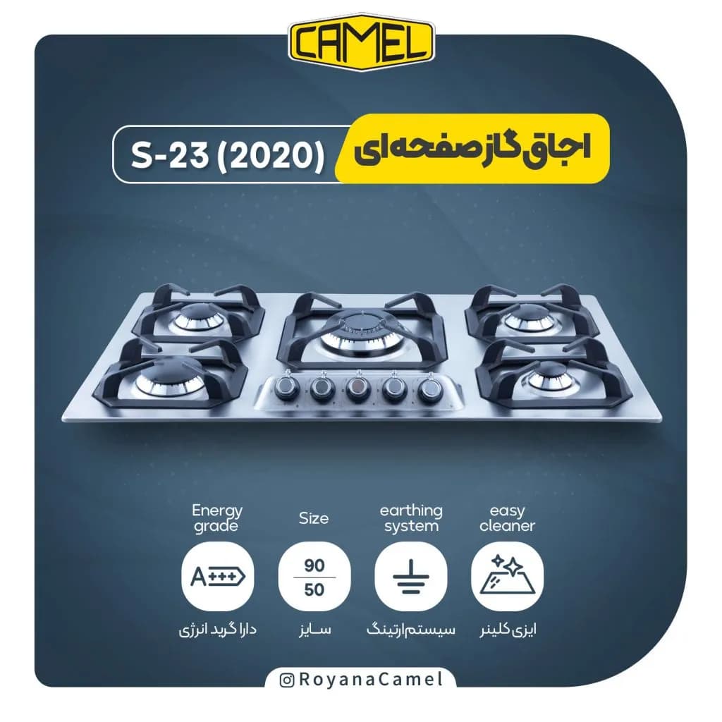 اجاق گاز صفحه ای کمل S-23(2020) — تصویر ۲