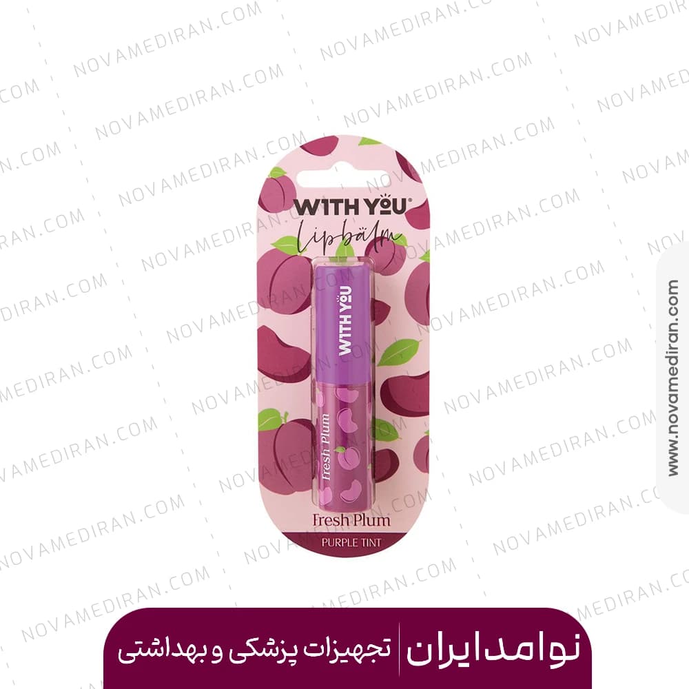 بالم لب آلو بنفش ویت یو — تصویر ۹