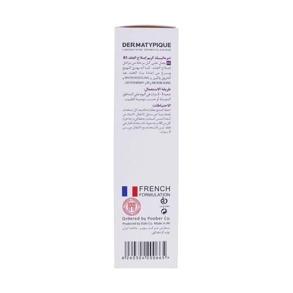 کرم ترمیم کننده Dermatypique درماتيپيک — تصویر ۶