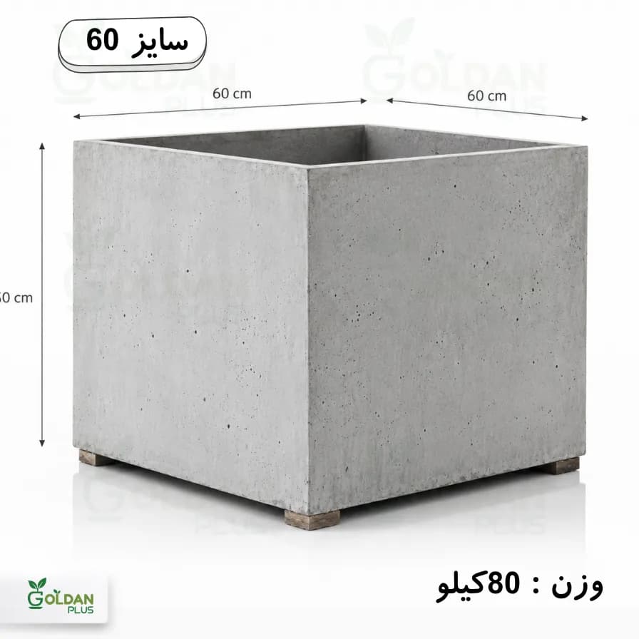 گلدان بتنی مکعبی خام مینیمال سایز 50 — تصویر ۵