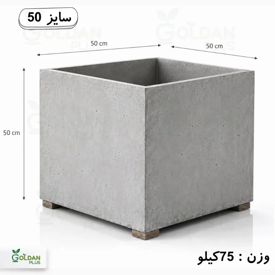 گلدان بتنی مکعبی خام مینیمال سایز 50 — تصویر ۸
