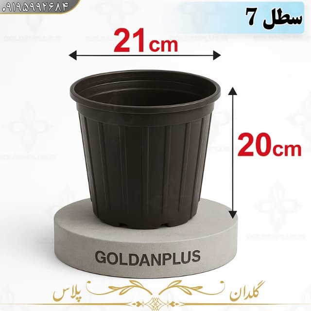 گلدان پلاستیکی کشاورزی سطل 7 — تصویر ۷