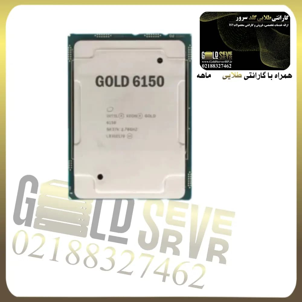 پردازنده سرور اینتل Intel Xeon Gold 6150 — تصویر ۳