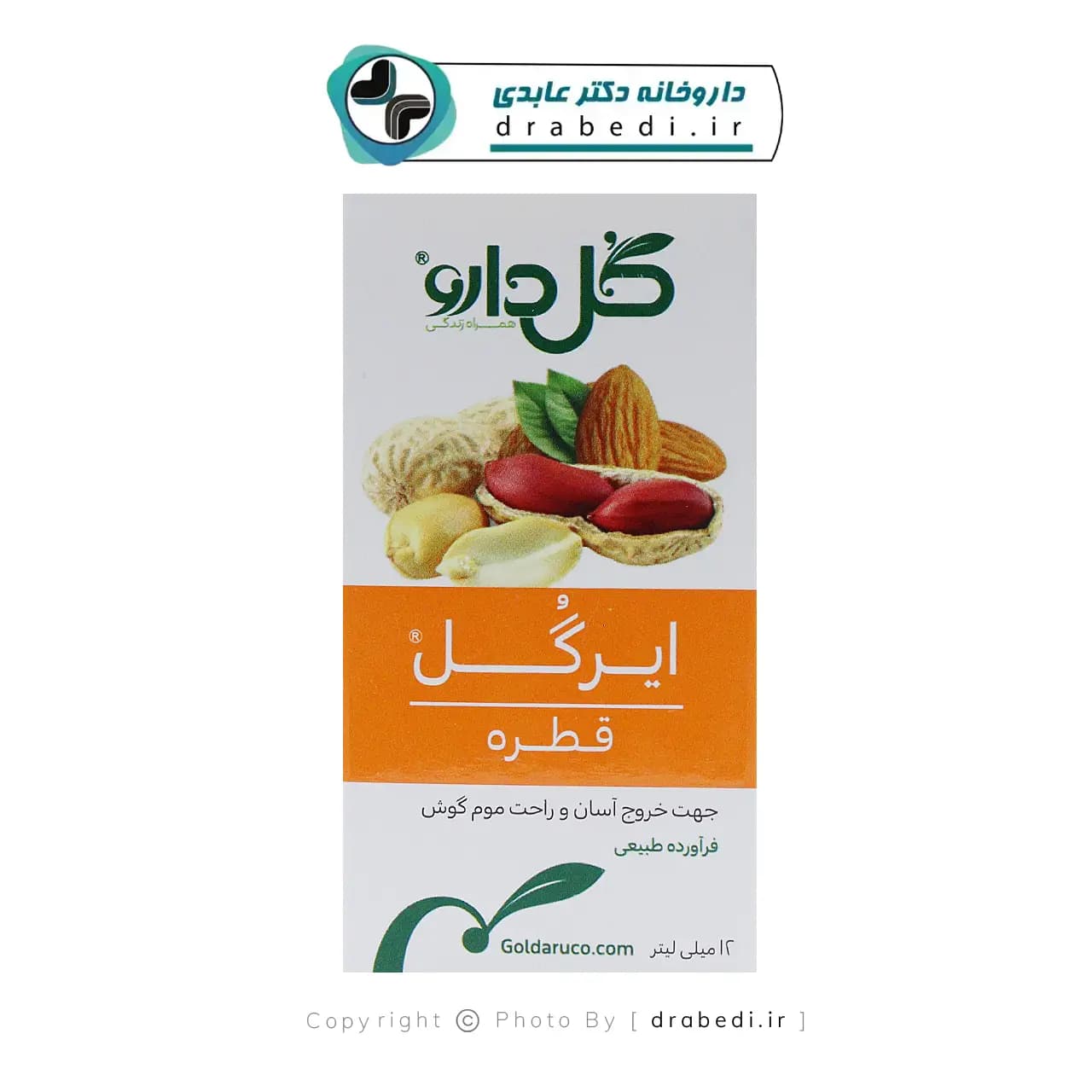 قطره گوش ایرگل گل دارو 12 میلی لیتر — تصویر ۶