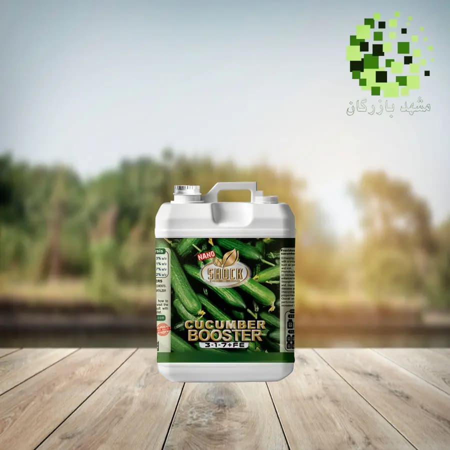 کود خیار شوک 5 لیتری (تایید شده)