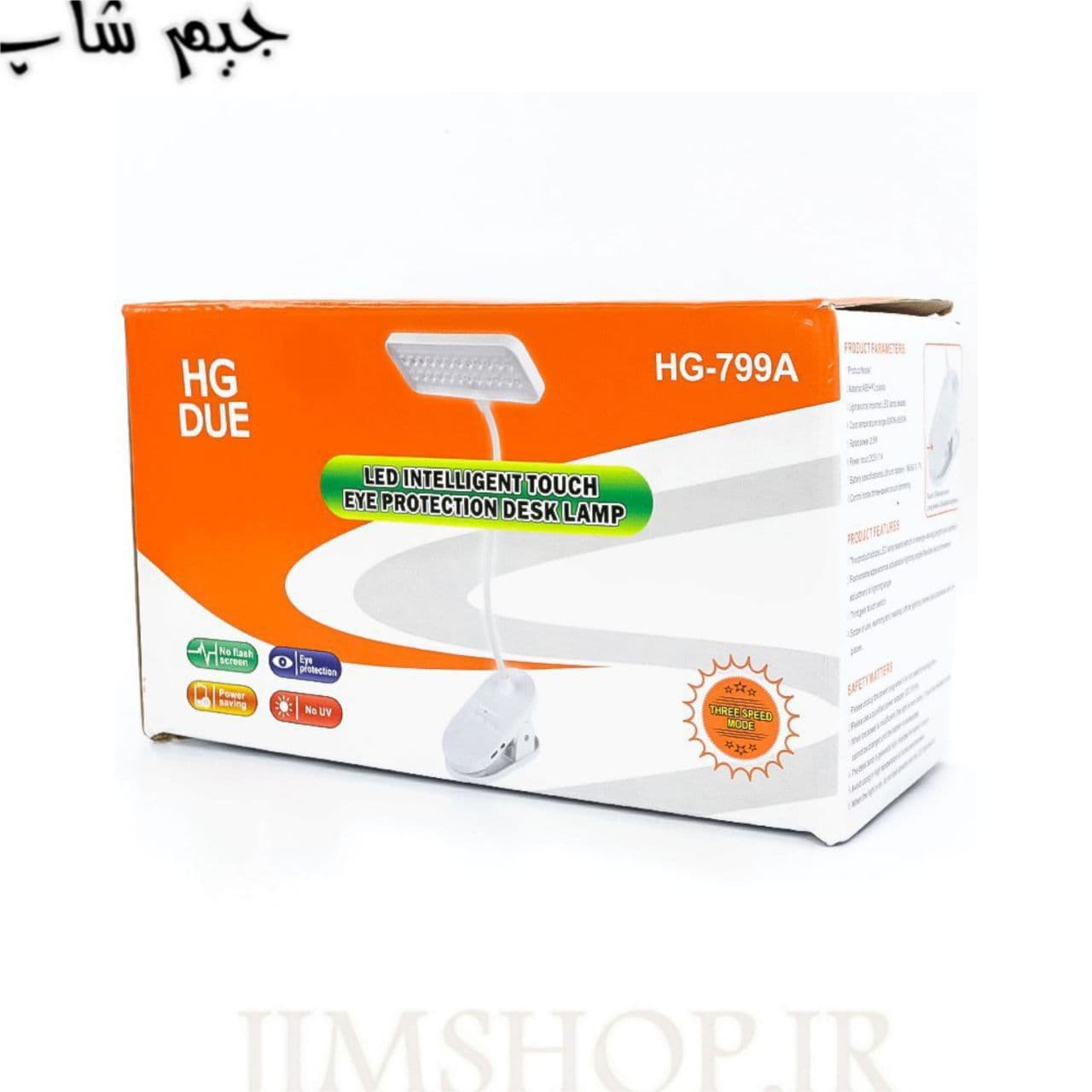 چراغ مطالعه شارژی گیرهای HG DUE مدل HG-799A — تصویر ۶