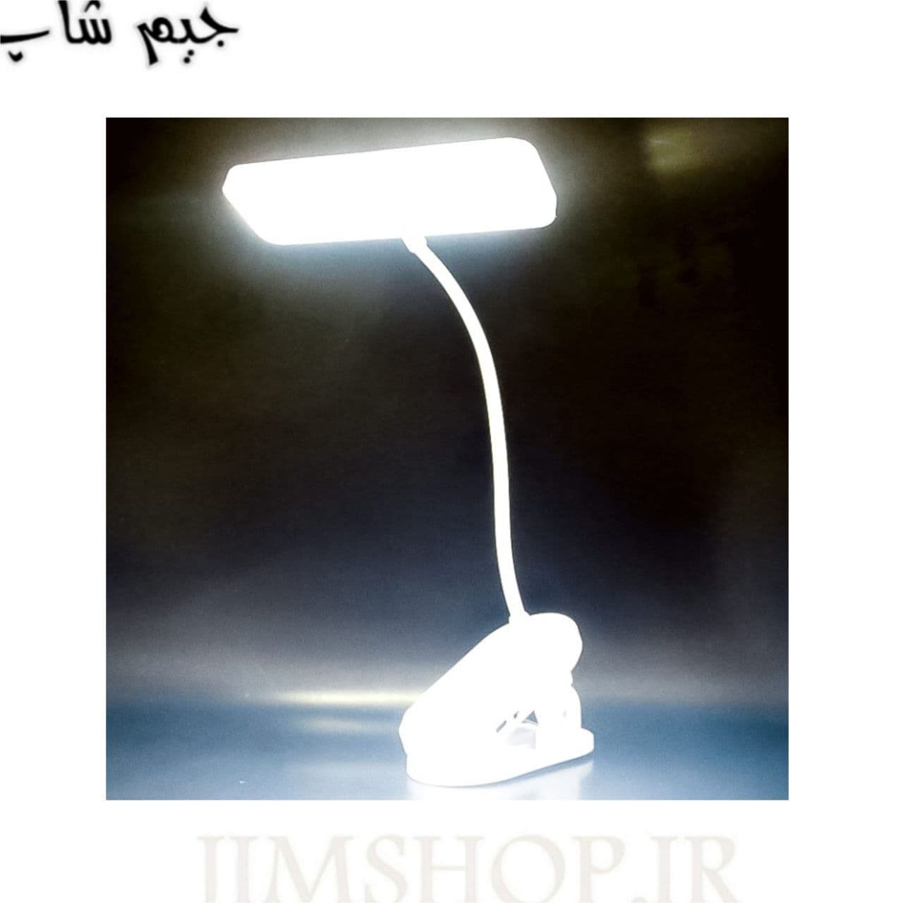 چراغ مطالعه شارژی گیرهای HG DUE مدل HG-799A — تصویر ۷