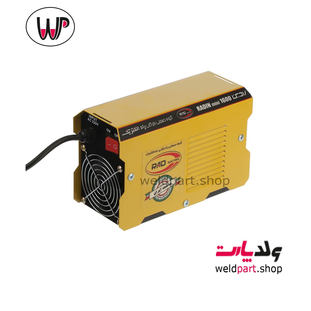دستگاه جوش تکفاز راد الکتریک مدل ARC 1600 radin mini — تصویر ۵