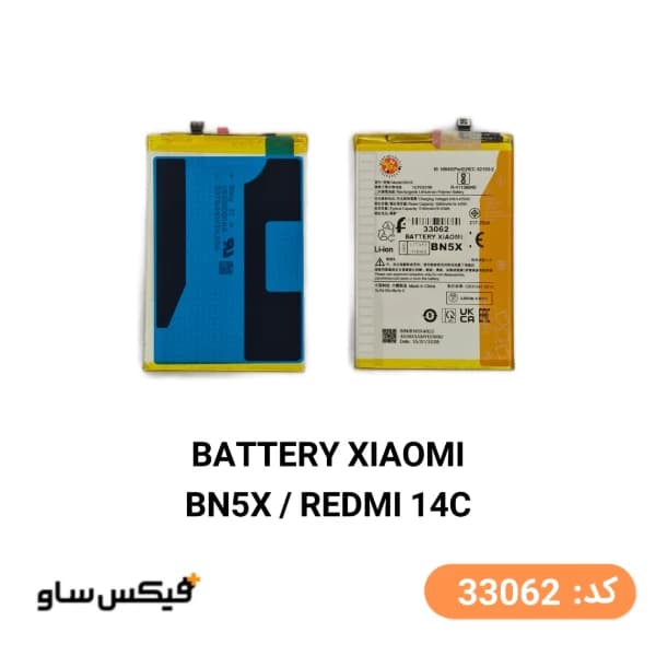باتری اصلی گوشی شیائومی ردمی 14 سی Xiaomi Redmi 14C BN5X — تصویر ۴