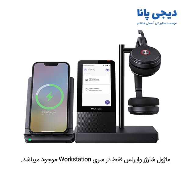 هدست اپراتوری بلوتوثی یالینک مدل Yealink WH66 Mono UC — تصویر ۵