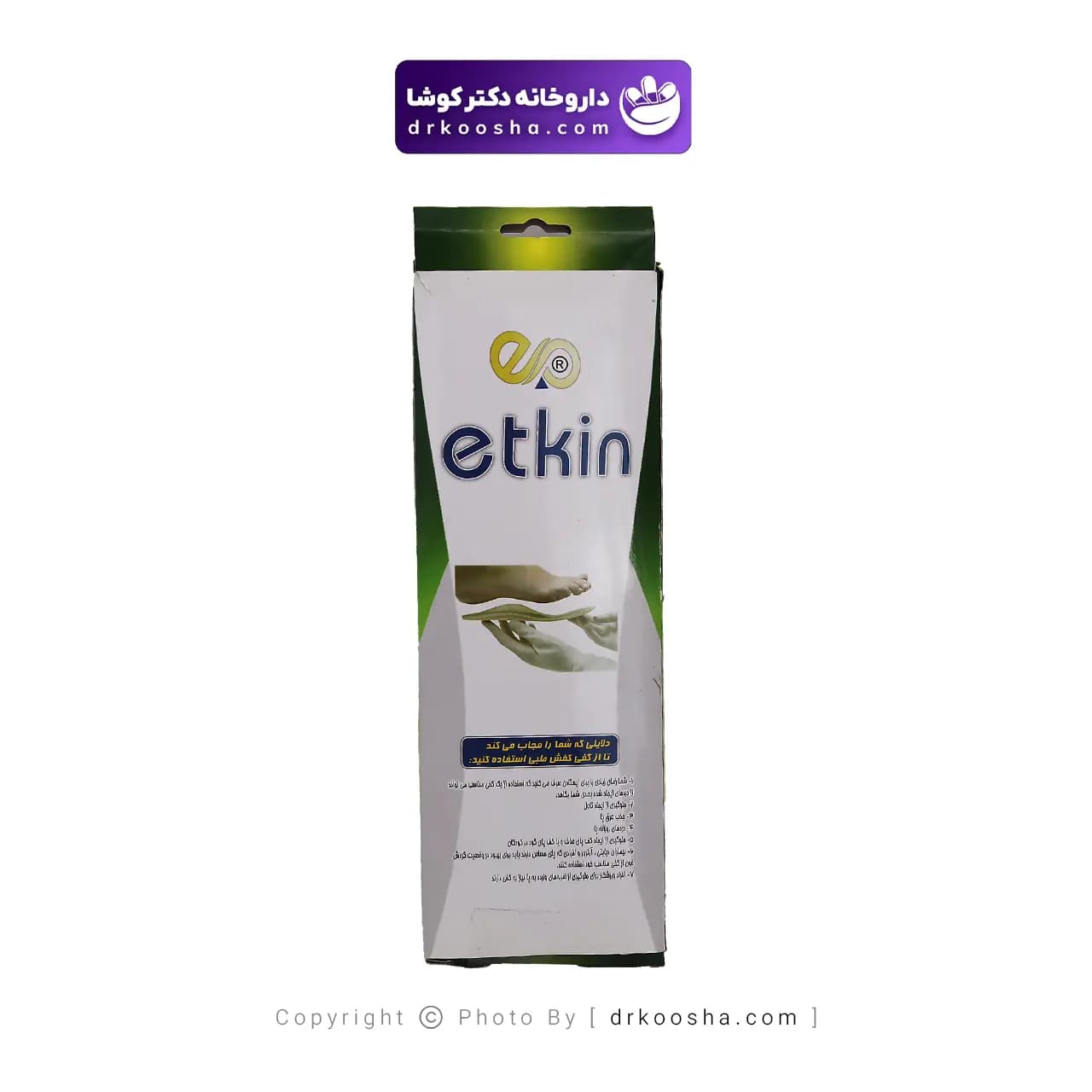 کفی کفش طبی اتکین مدل چرم طبیعی اشبالت — تصویر ۴