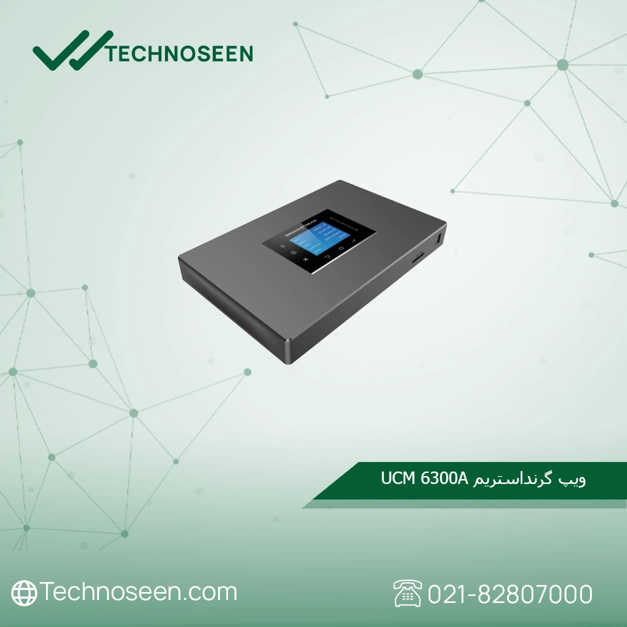 مرکز تلفن تحت شبکه گرنداستریم UCM6300A — تصویر ۴
