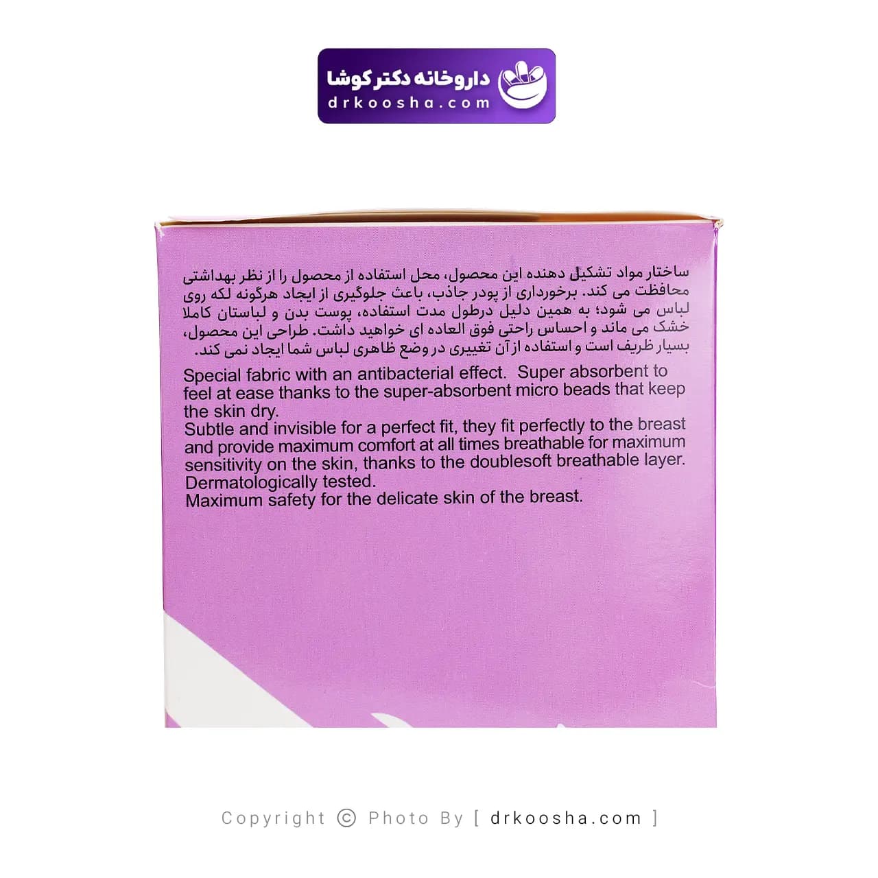 پد شیردهی رویال لایف مدل Royal30 بسته ۳۰ عددی — تصویر ۹