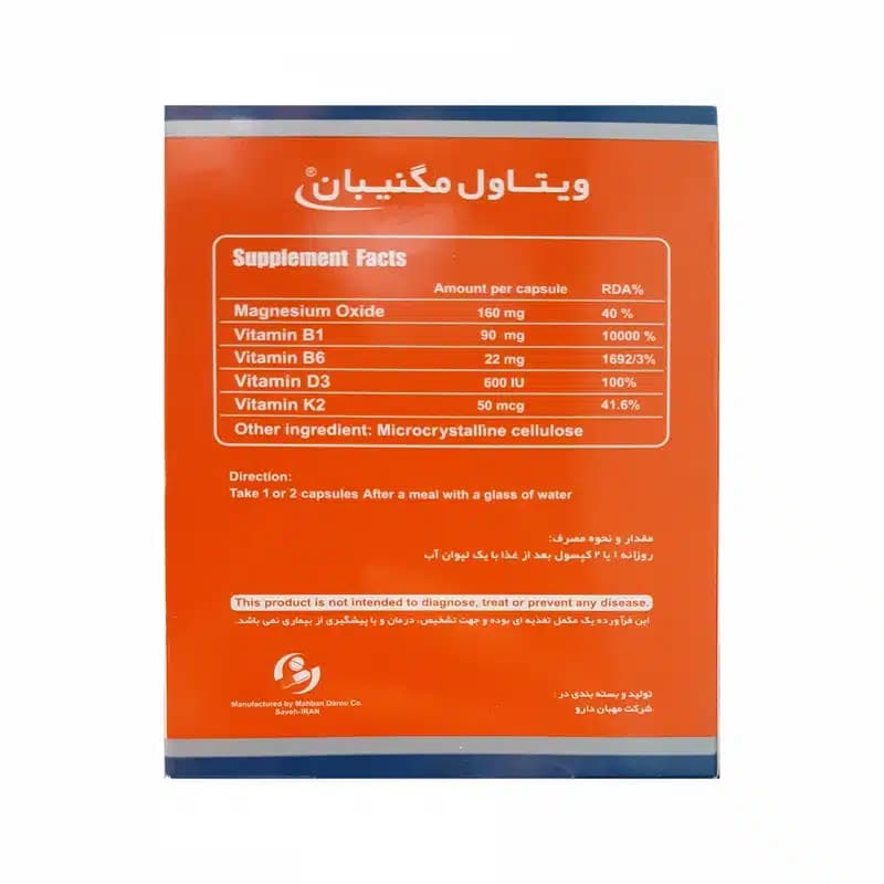 کپسول مگنیبان ویتاول بسته 30 عددی — تصویر ۷